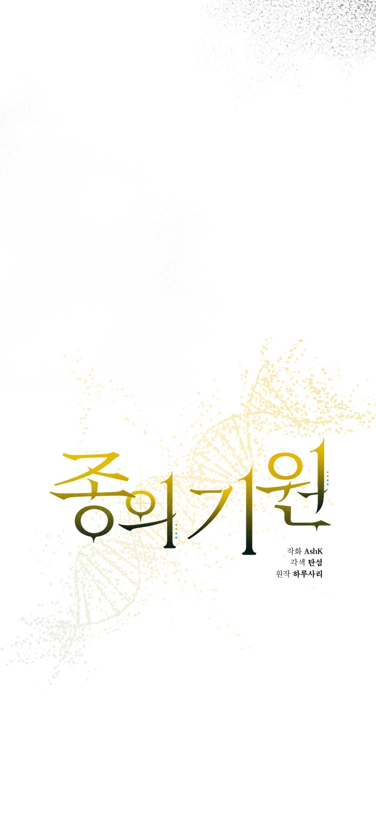 KHỞI NGUỒN SỰ SỐNG Chapter 51 17