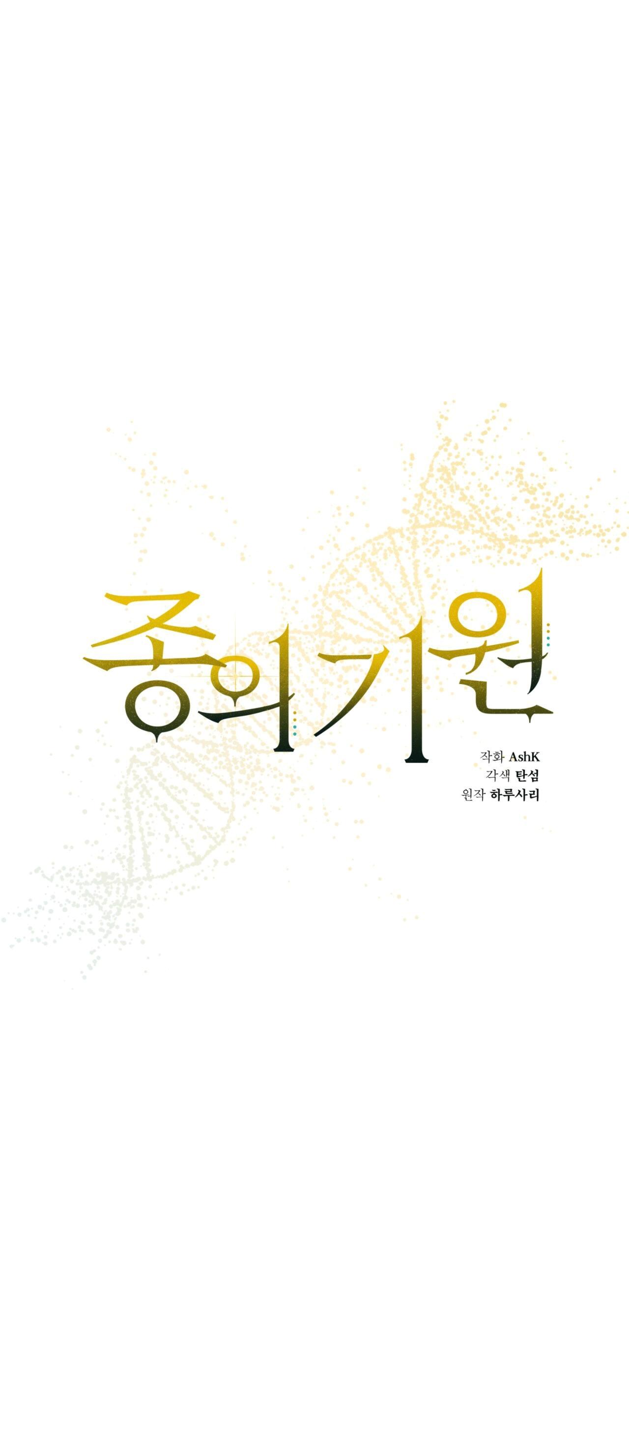 KHỞI NGUỒN SỰ SỐNG Chapter 52 - Trang 3