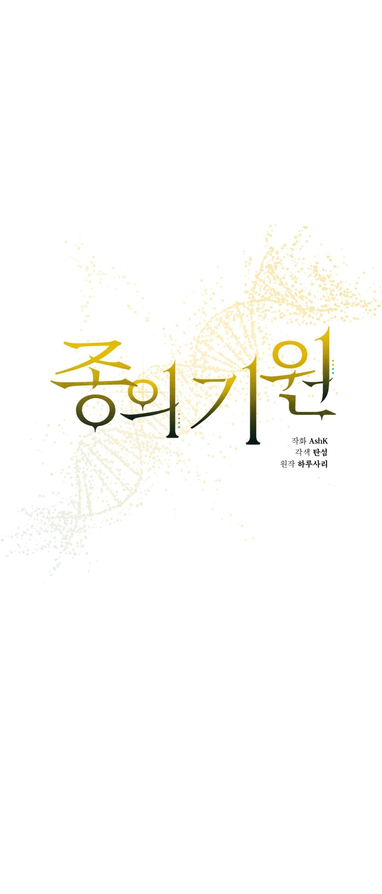 KHỞI NGUỒN SỰ SỐNG Chapter 53 - Trang 3