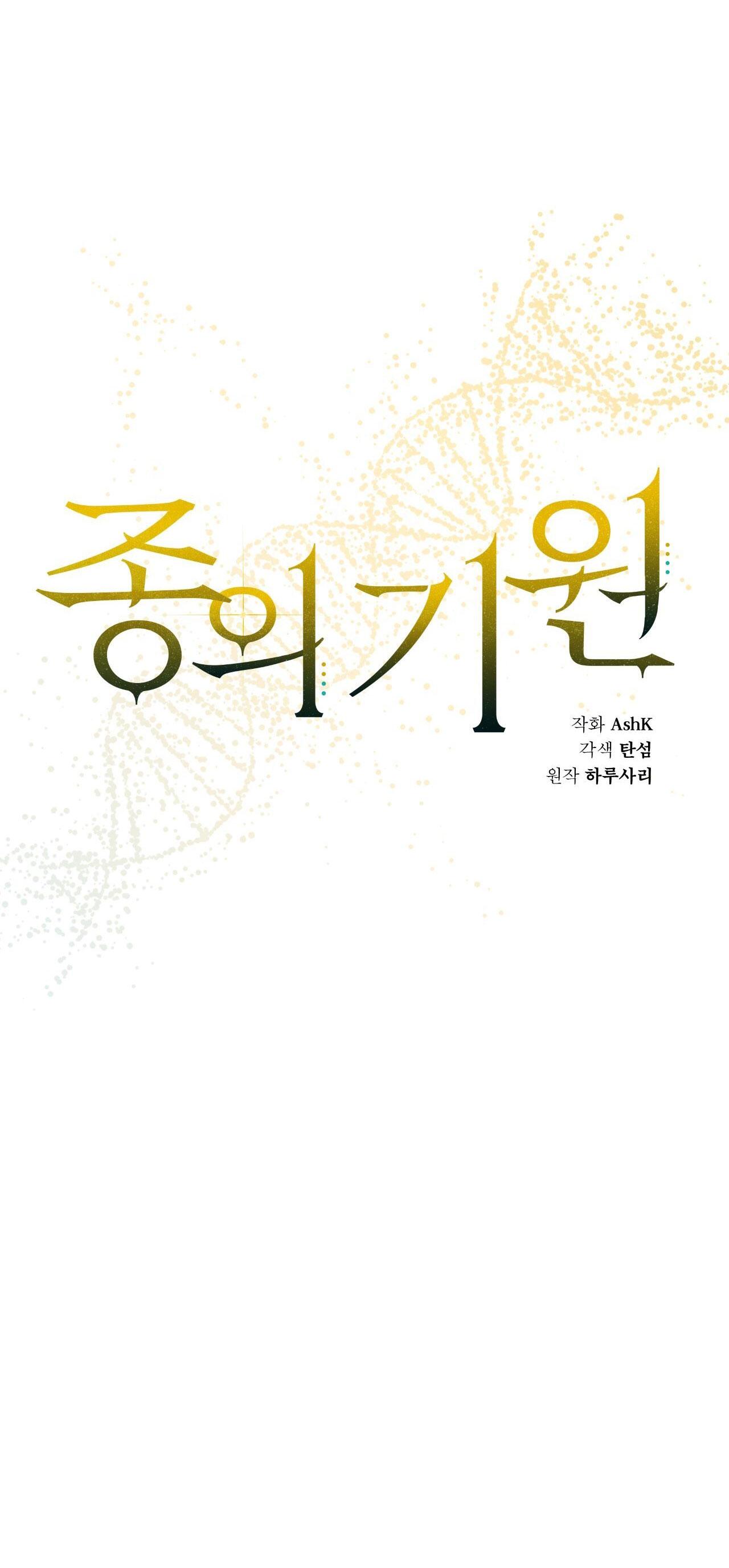 KHỞI NGUỒN SỰ SỐNG Chapter 56 - Trang 3