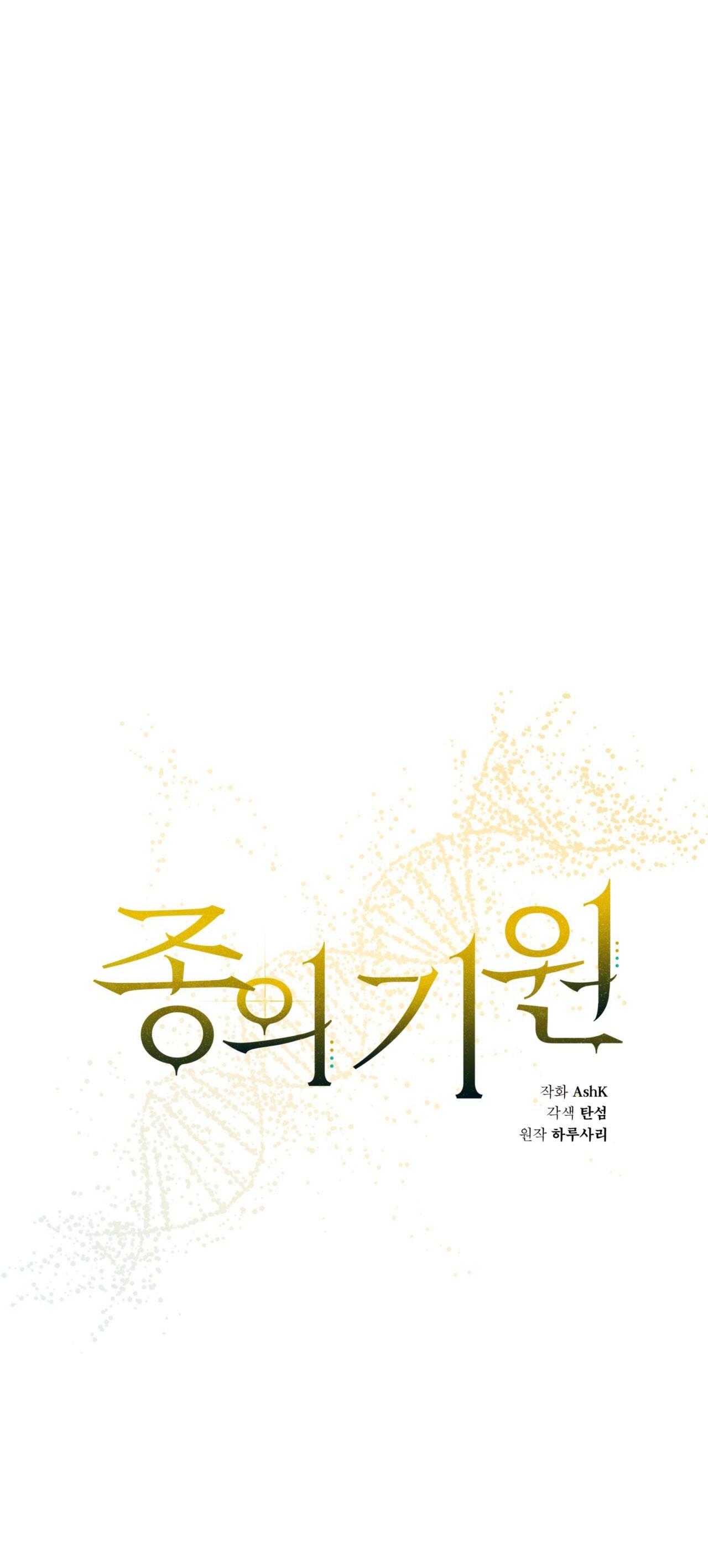 KHỞI NGUỒN SỰ SỐNG Chapter 57 - Trang 3