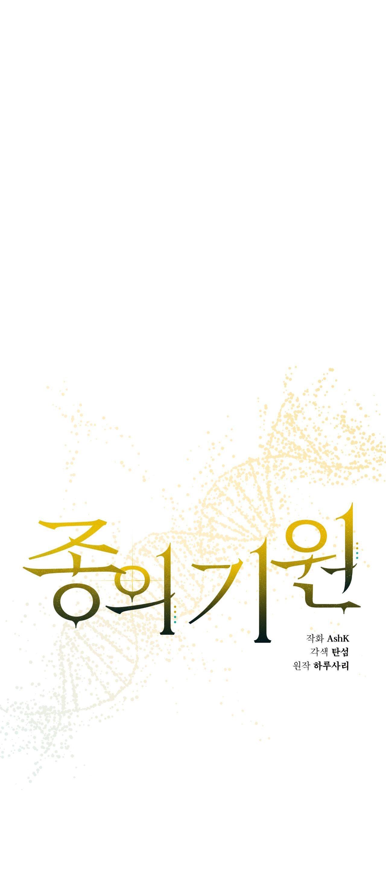 KHỞI NGUỒN SỰ SỐNG Chapter 59 H - Trang 3