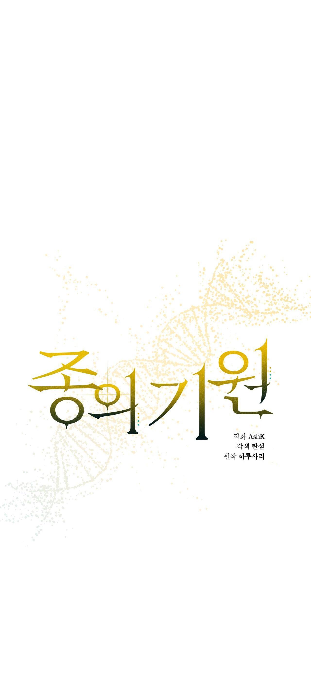 KHỞI NGUỒN SỰ SỐNG Chapter 60 H++ - Trang 3