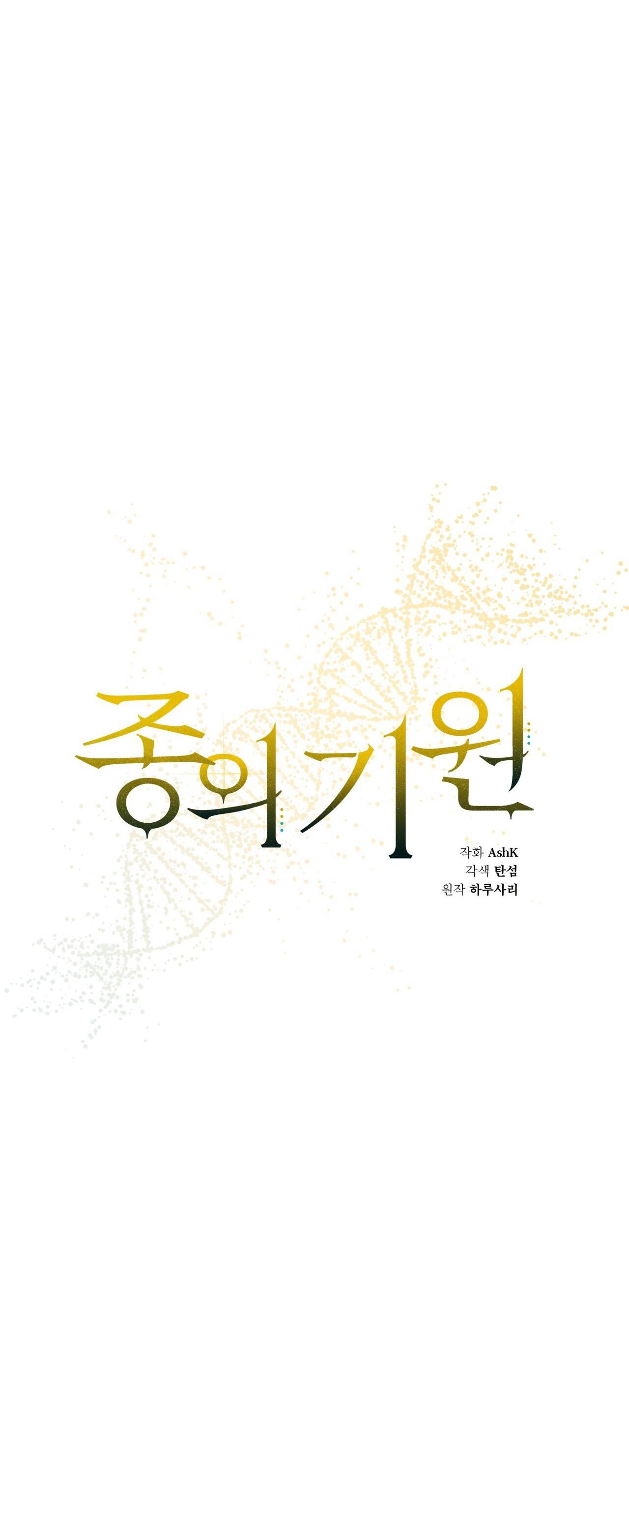 KHỞI NGUỒN SỰ SỐNG Chapter 66 - Next Chapter 67