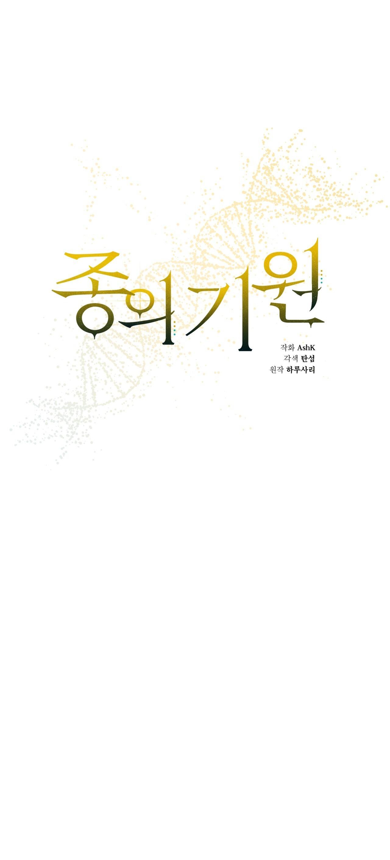 KHỞI NGUỒN SỰ SỐNG Chapter 68 - Next Chapter 69