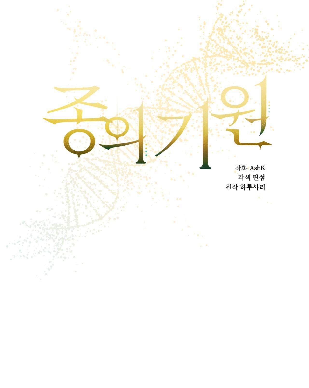 KHỞI NGUỒN SỰ SỐNG Chapter 7 H chụt chụt 12