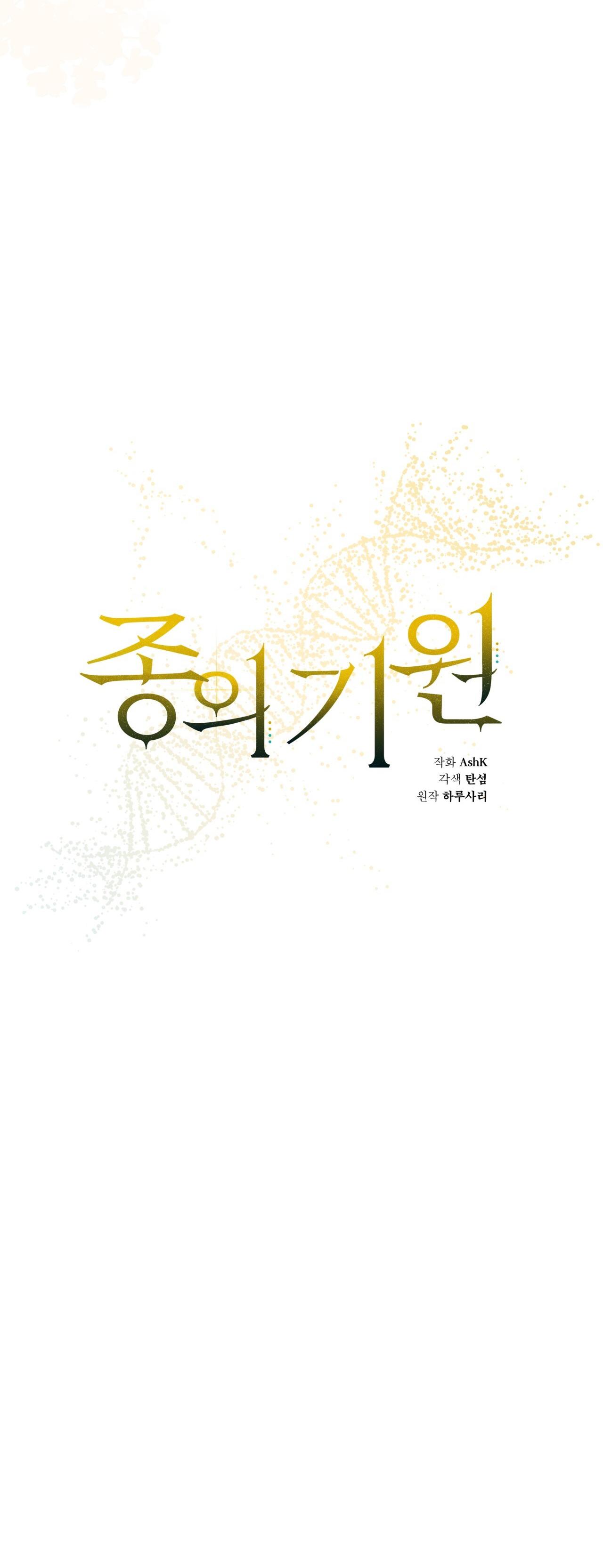 KHỞI NGUỒN SỰ SỐNG Chapter 70 - Next Chapter 71