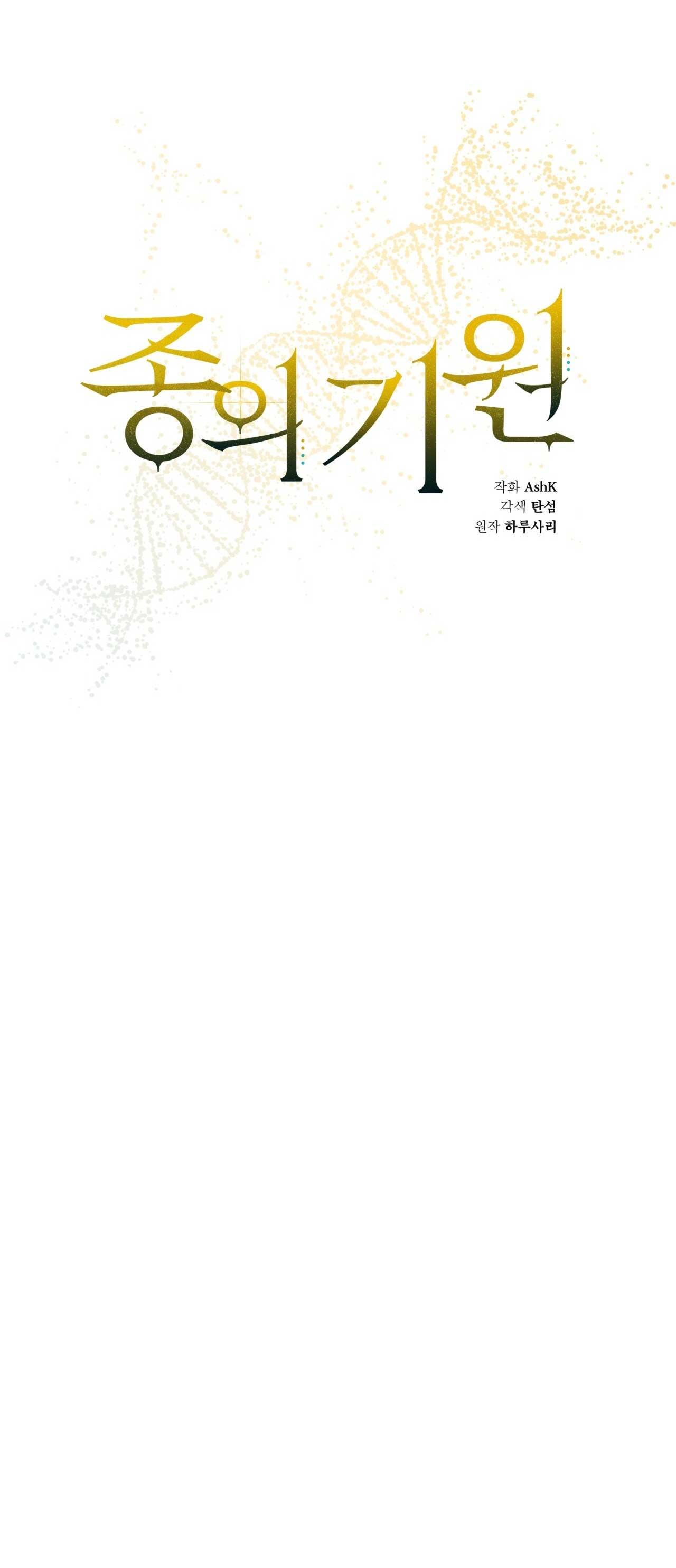 KHỞI NGUỒN SỰ SỐNG Chapter 72 - Next 