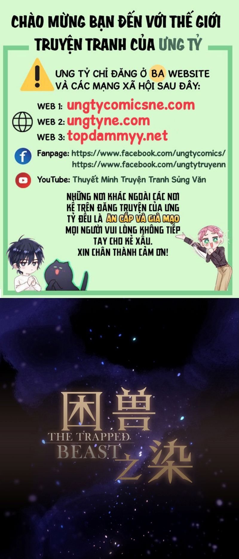 Khốn Thú Chi Nhiễm Chap 76 1