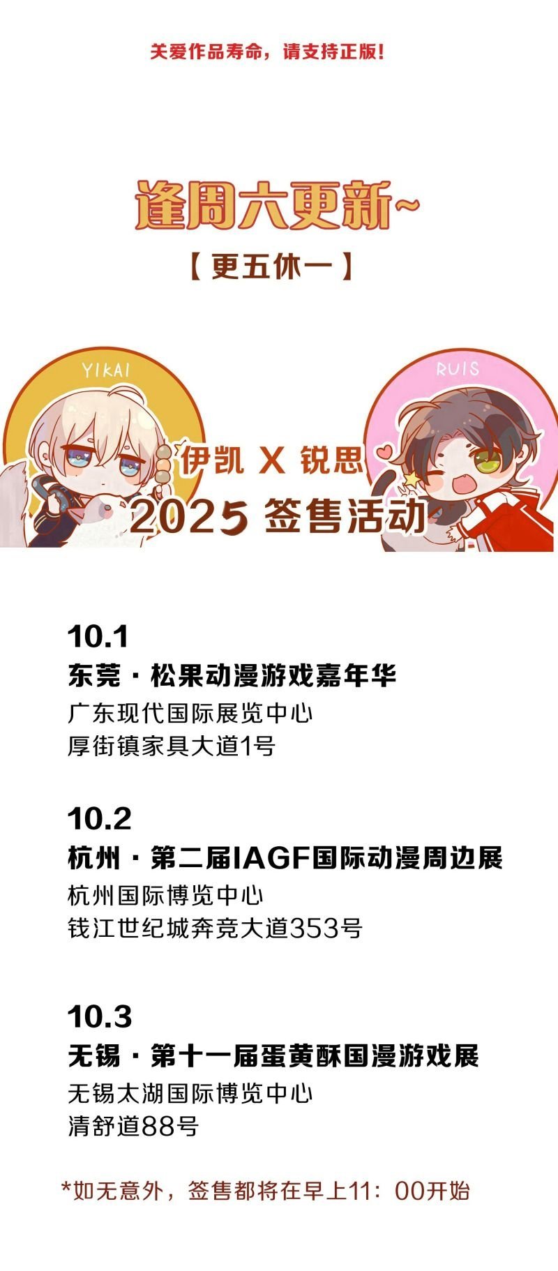 Khốn Thú Chi Nhiễm Chap 76 48