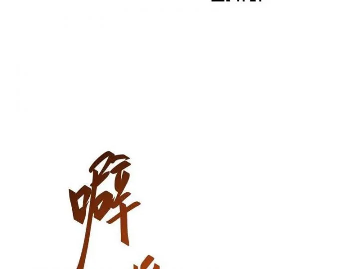 Không Chết Được Ta Đành Thống Trị Ma Giới Chapter 97 - Trang 2