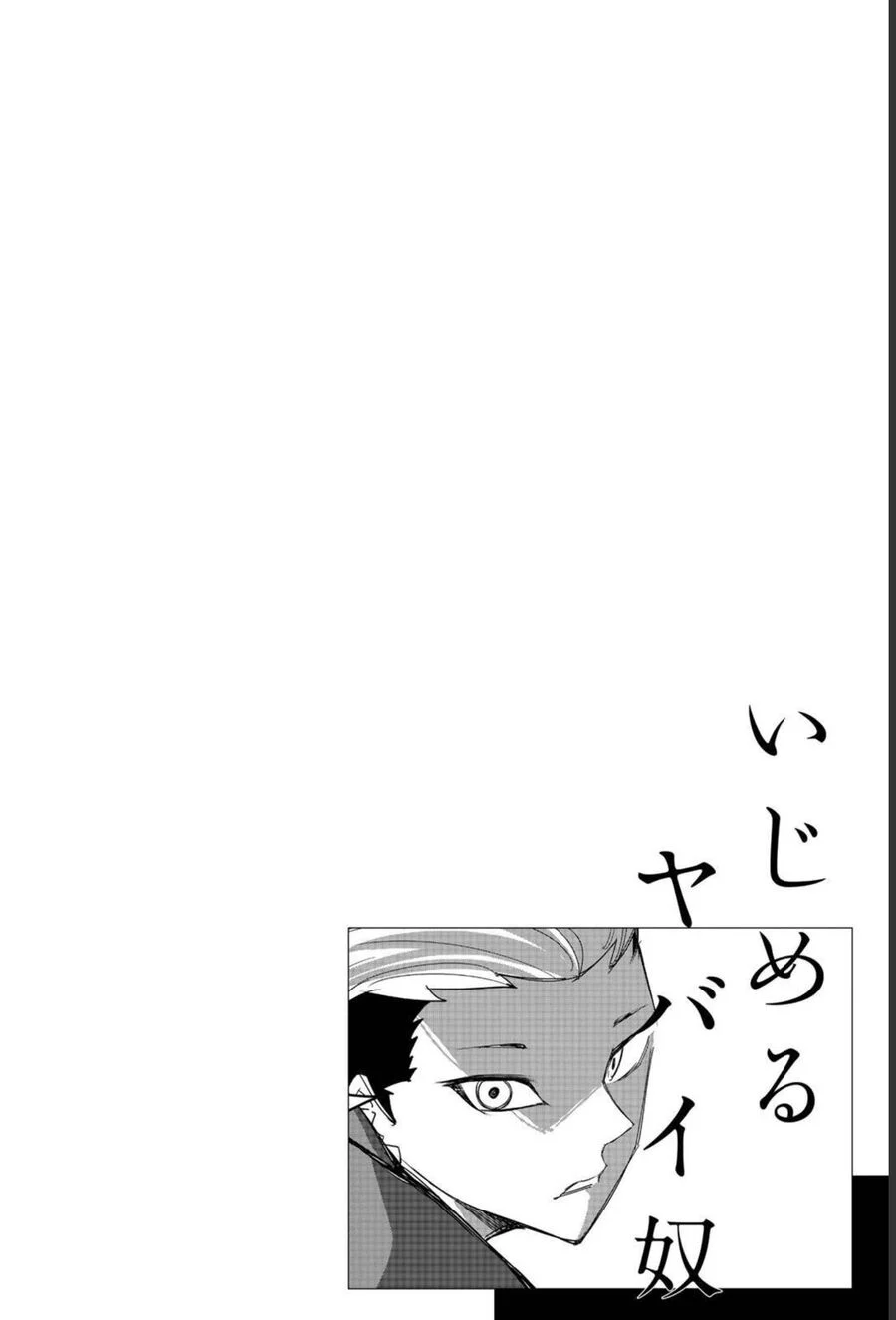 Không Chỉ Là Bắt Nạt Chapter 157 - Next 