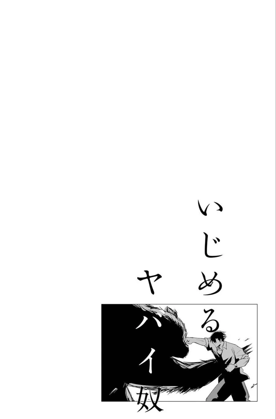 Không Chỉ Là Bắt Nạt Chapter 158 - Next 