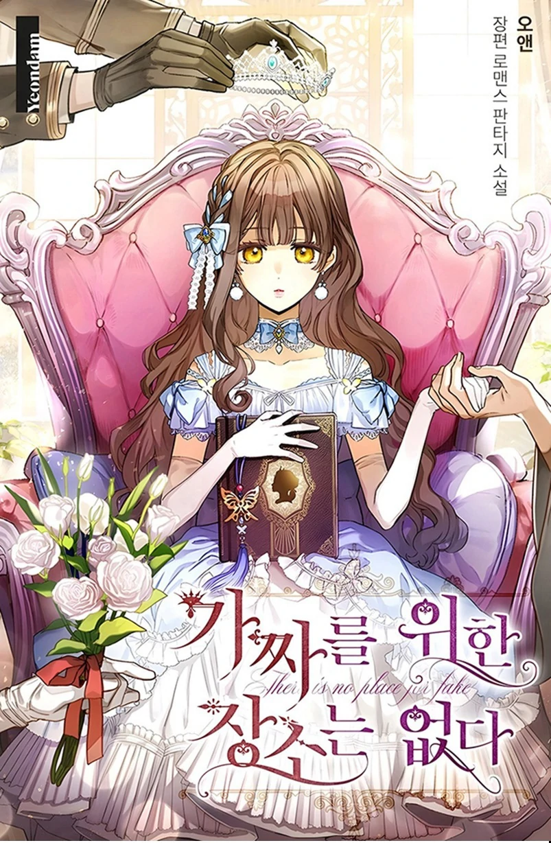 Không Có Nơi Nào Dành Cho Công Chúa Giả Mạo Chapter 81 - Trang 2