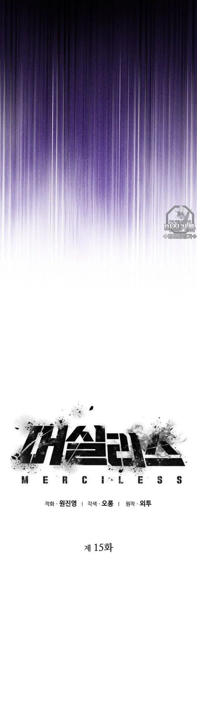 Không Khoan Nhượng Chapter 15 - Trang 2