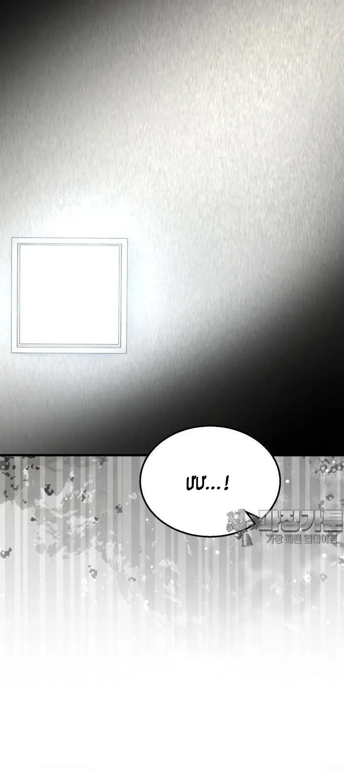 Không Khoan Nhượng Chapter 24 - Trang 2