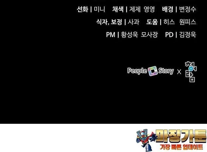Không Khoan Nhượng Chapter 24 - Trang 2