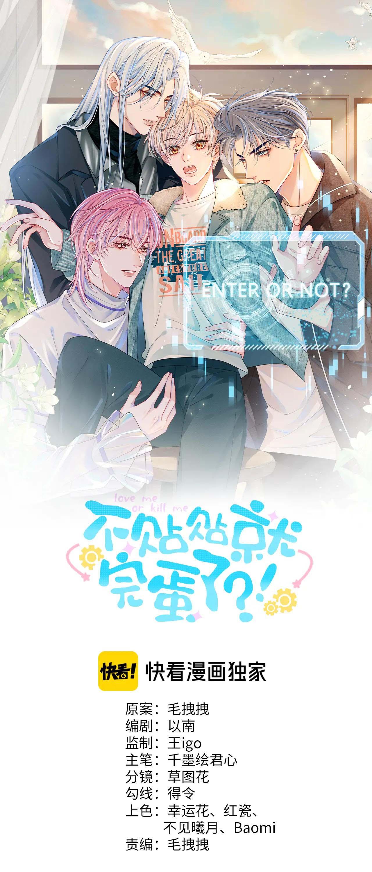 Không Thân Mật Sẽ Tiêu Đời Chapter 47 - Next 