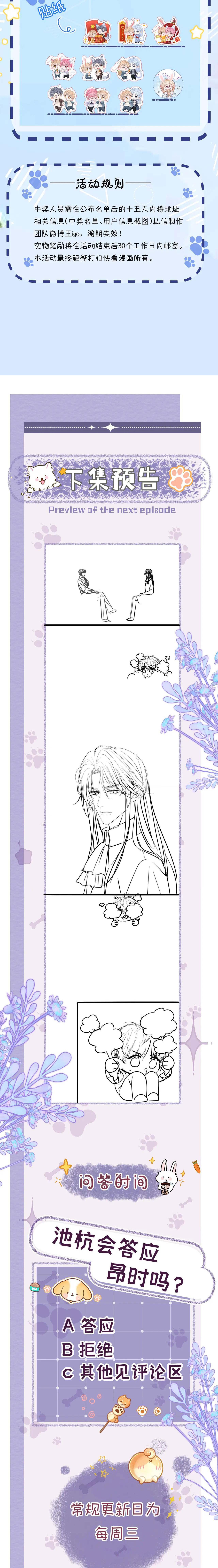 Không Thân Mật Sẽ Tiêu Đời Chapter 47 - Next 