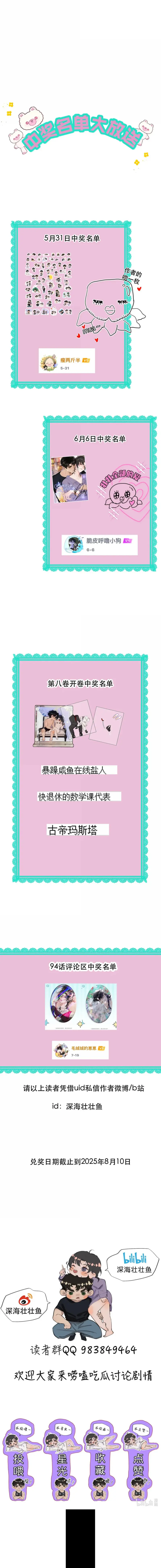 Không Thể Cưỡng Lại Người Yêu Dính Người Chapter 96 - Trang 3