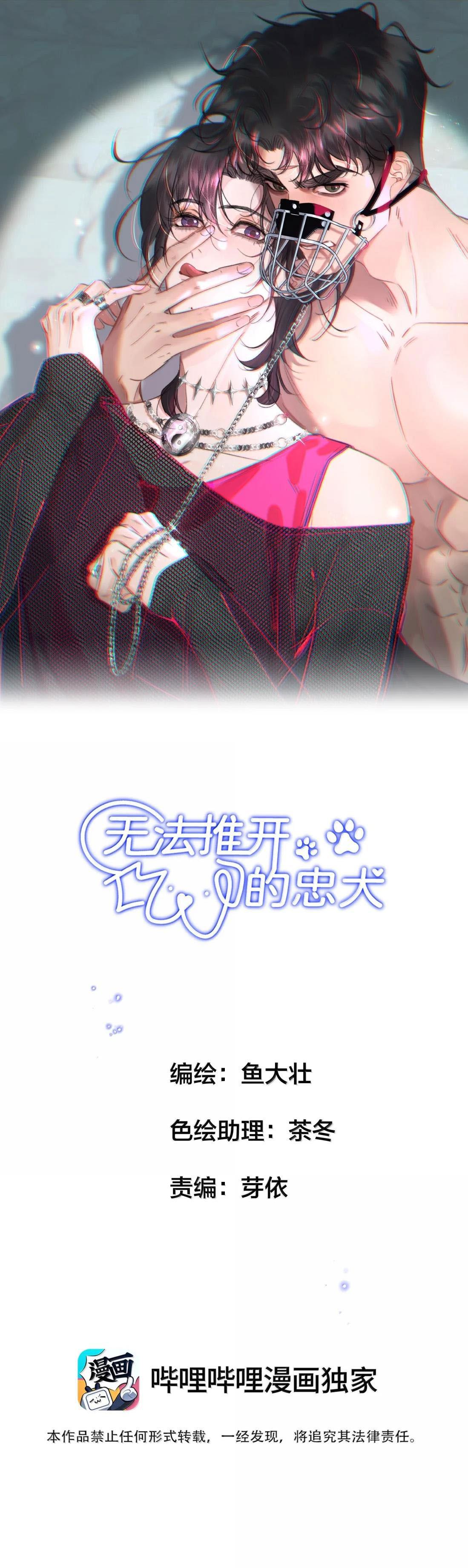 không thể cưỡng lại người yêu dính người Chapter 98 1