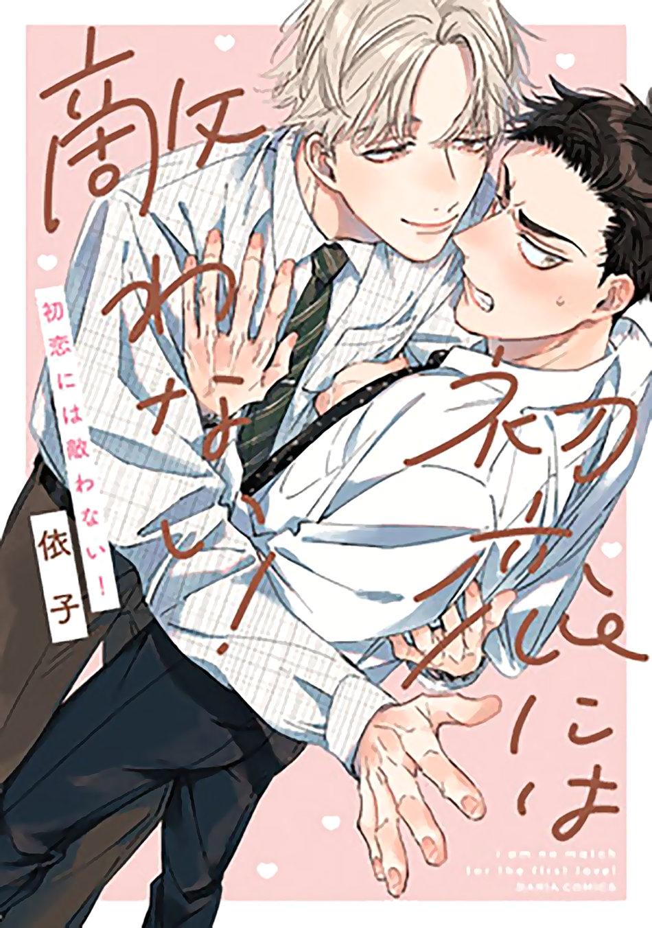 Không Thể Địch Lại Tình Đầu Chapter 5 - Trang 2