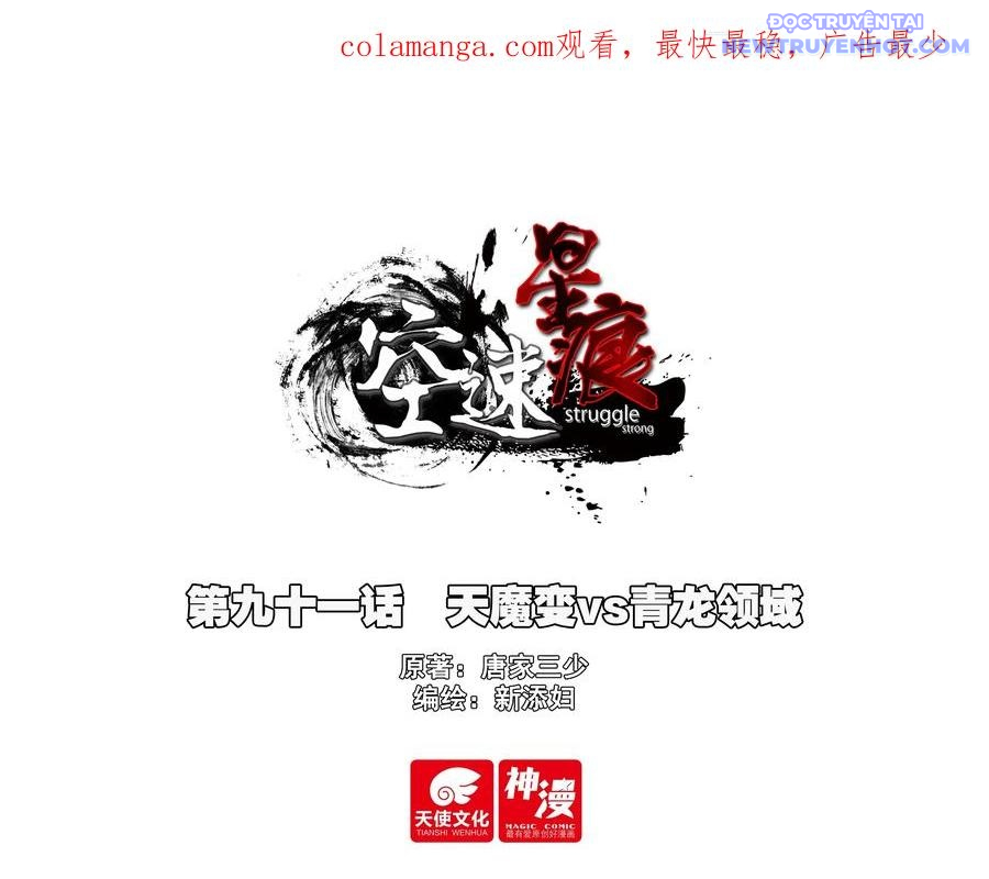 Không Tốc Tinh Ngân Chapter 91 - Trang 4