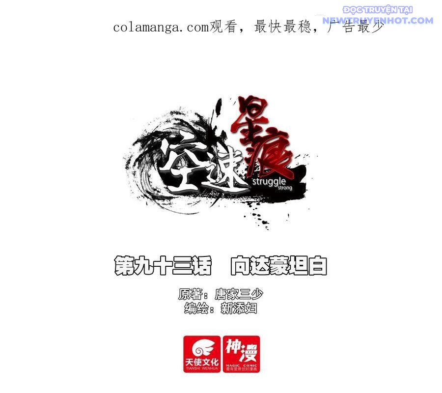 Không Tốc Tinh Ngân Chapter 93 - Trang 4