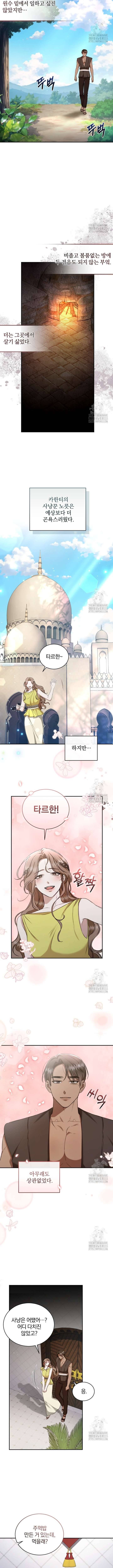 Khu Rừng Hoang Dã Chapter 26 - Next 