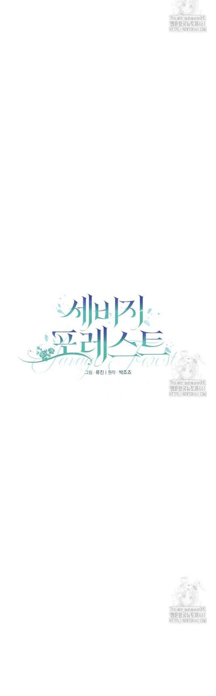 Khu Rừng Hoang Dã Chapter 43 - Trang 2