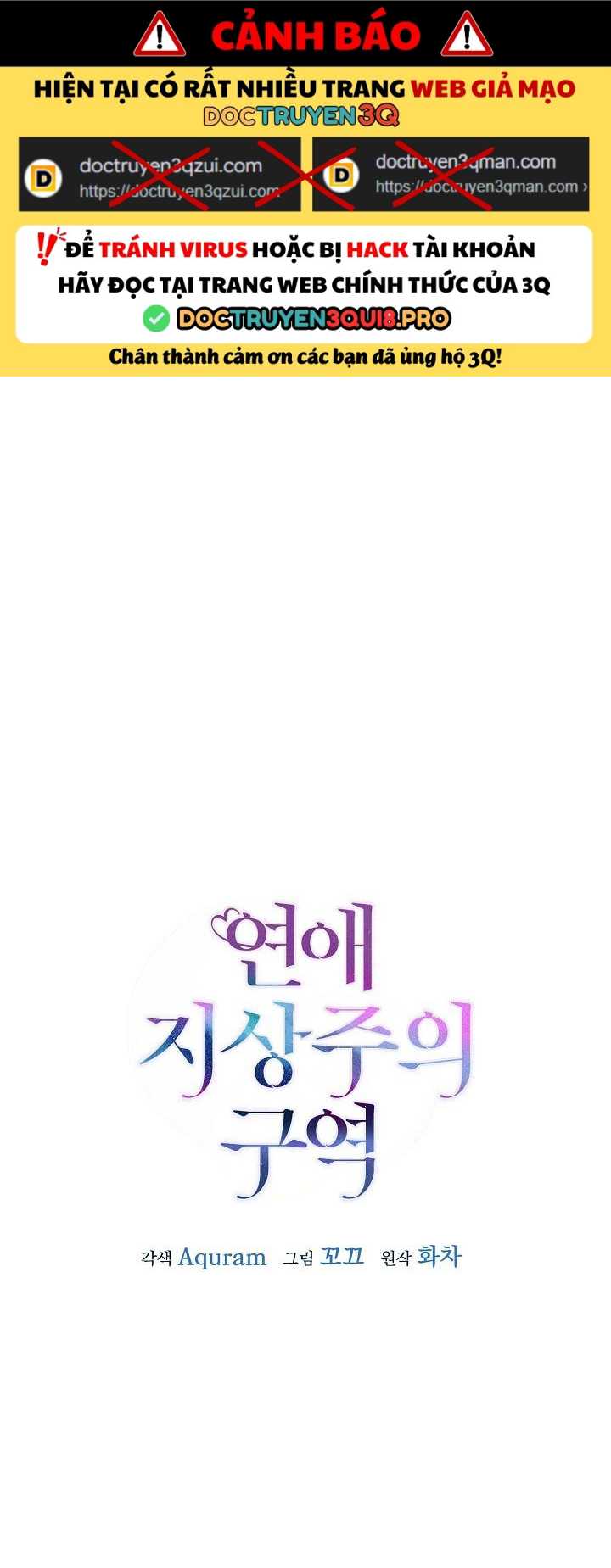 Khu Vực Chủ Nghĩa Tình Yêu Chapter 79 - Trang 4