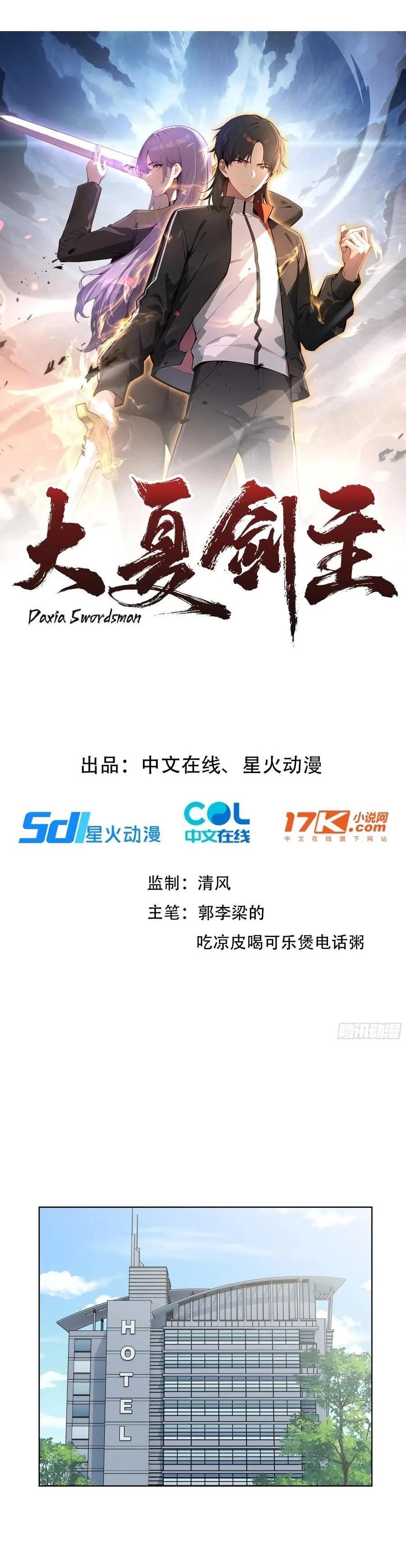 Kiếm Chủ Đại Hạ Chapter 63 - Trang 2
