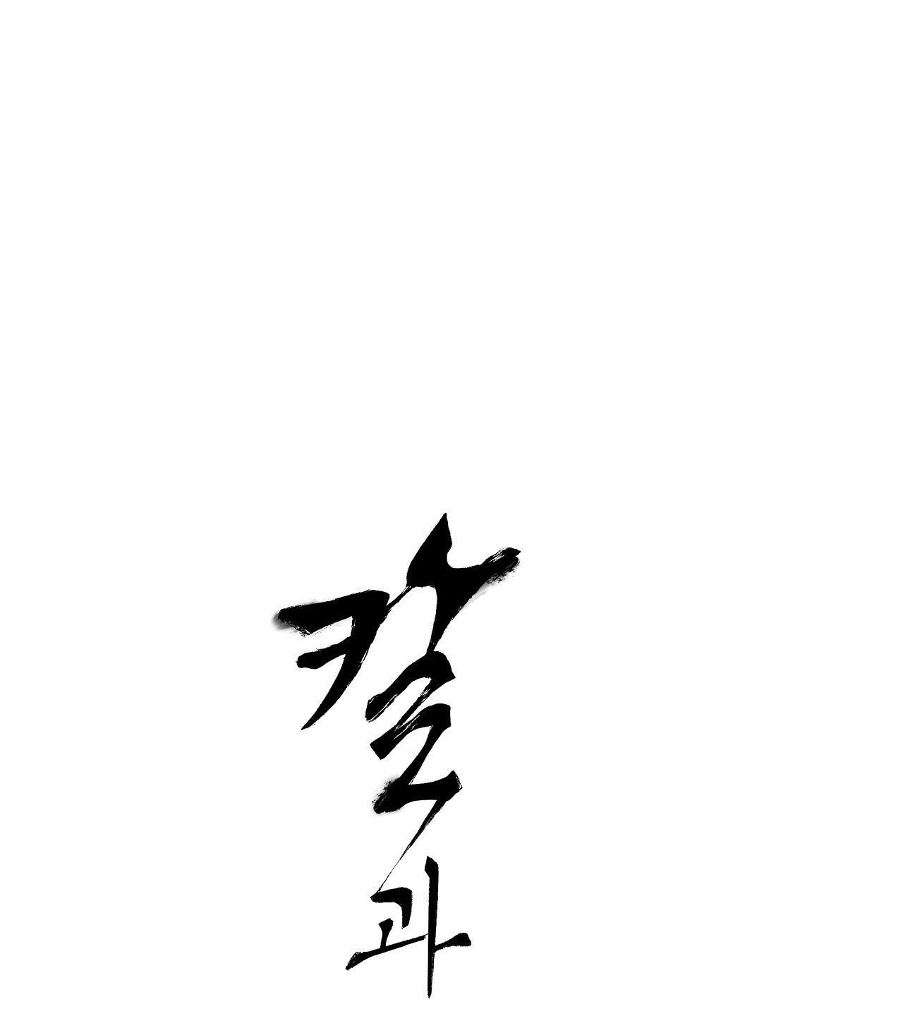 KIẾM HOA Chapter 85 - Trang 3
