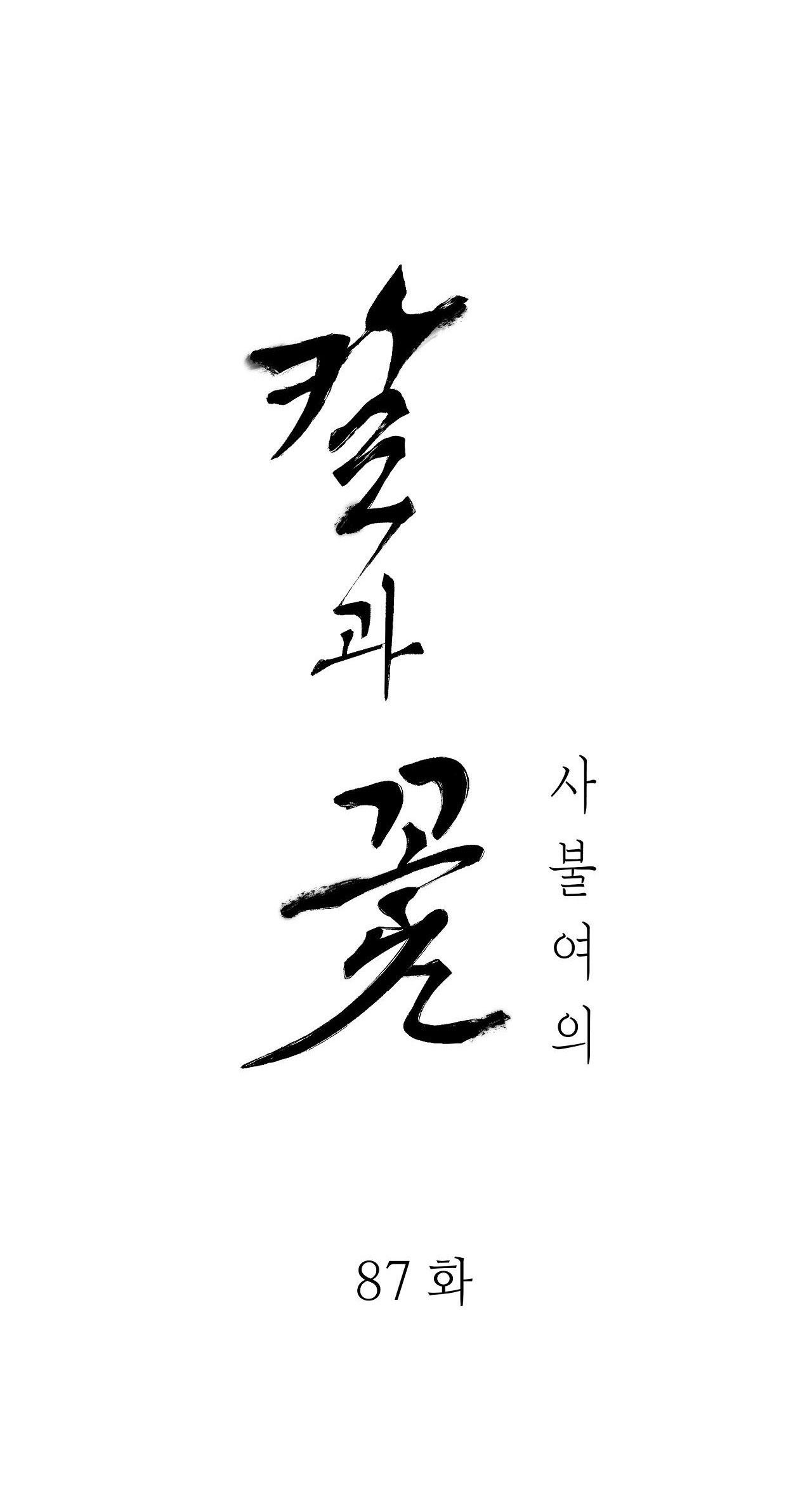 KIẾM HOA Chapter 87 - Trang 3