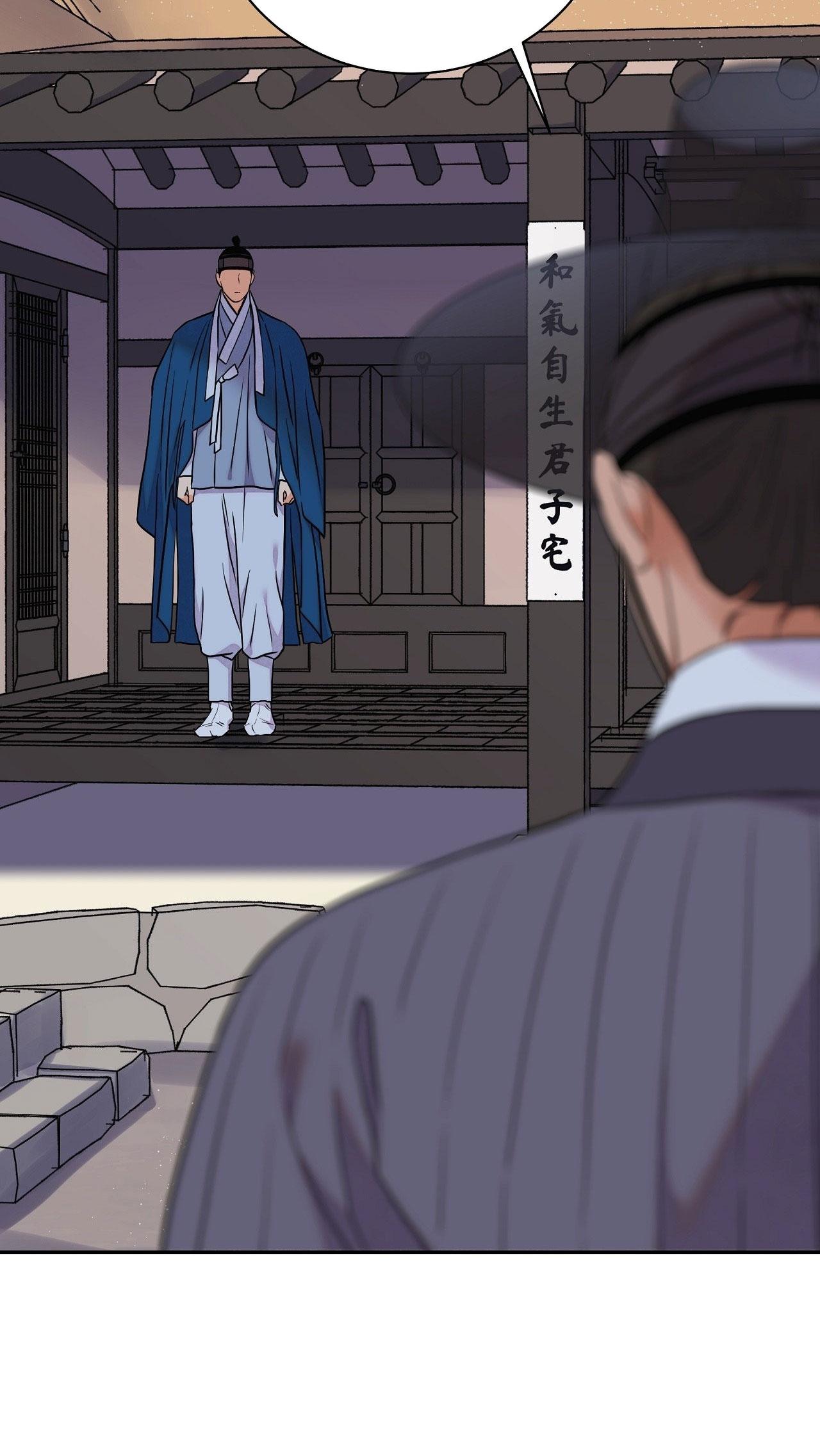 KIẾM HOA Chapter 96 - Trang 3