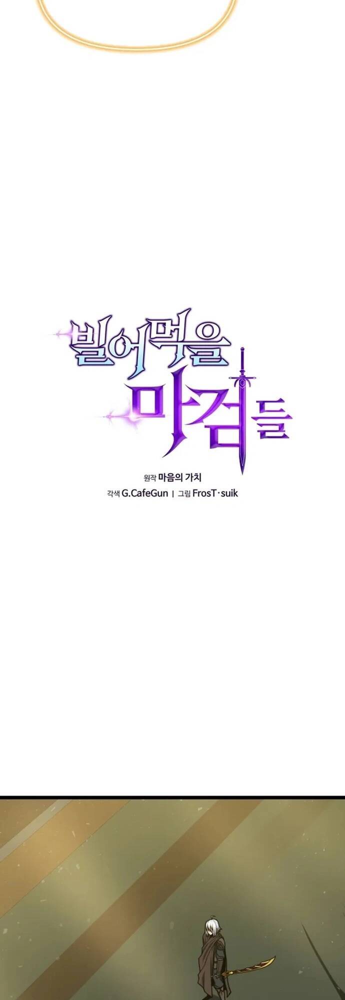 Kiếm Ma Chết Tiệt Chapter 28 - Trang 2