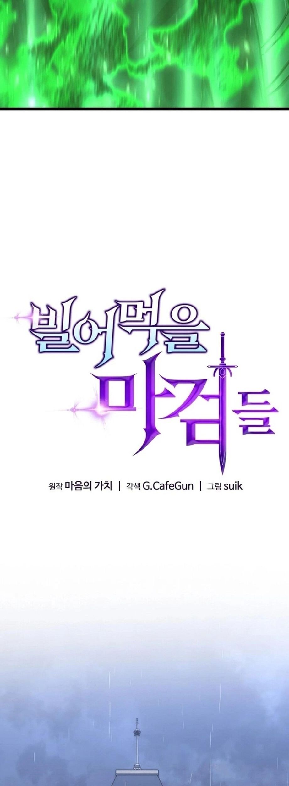 Kiếm Ma Chết Tiệt Chapter 50 - Next Chapter 51