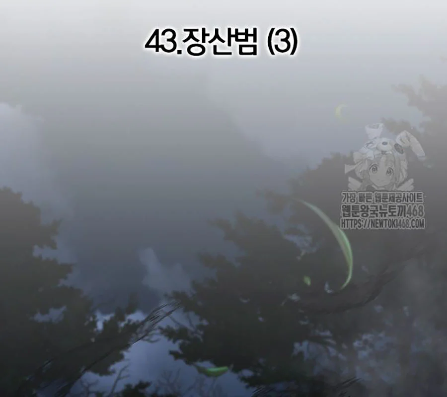 Kiếm Vương Chapter 43 - Trang 2