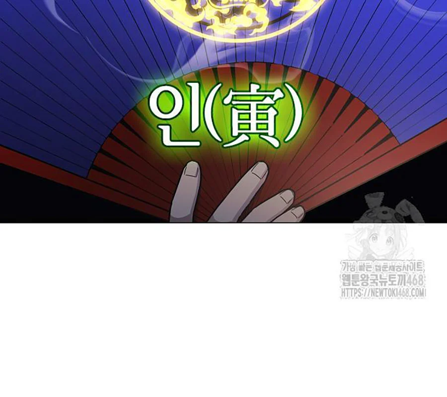 Kiếm Vương Chapter 43 - Trang 2