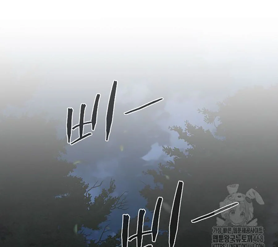 Kiếm Vương Chapter 43 - Trang 2