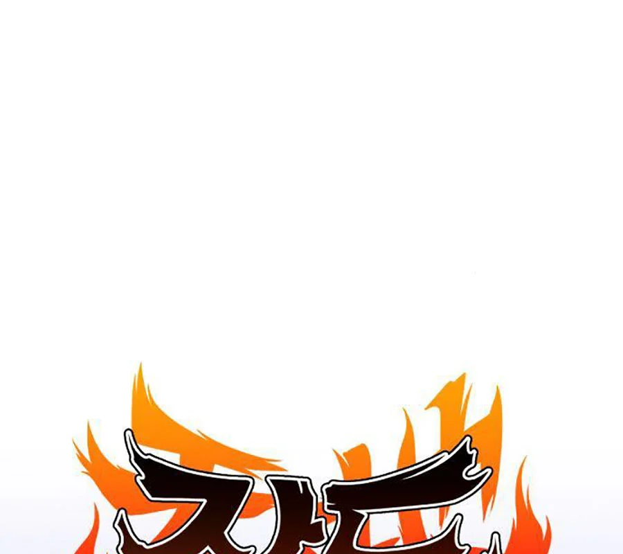 Kiếm Vương Chapter 45 - Trang 2