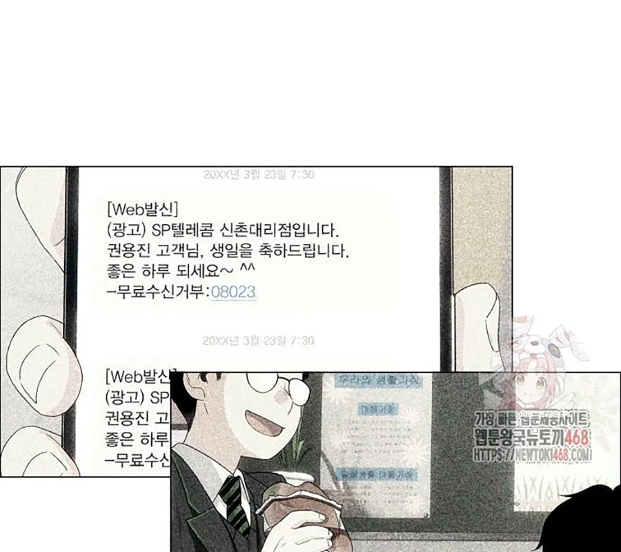 Kiếm Vương Chapter 48 - Trang 2