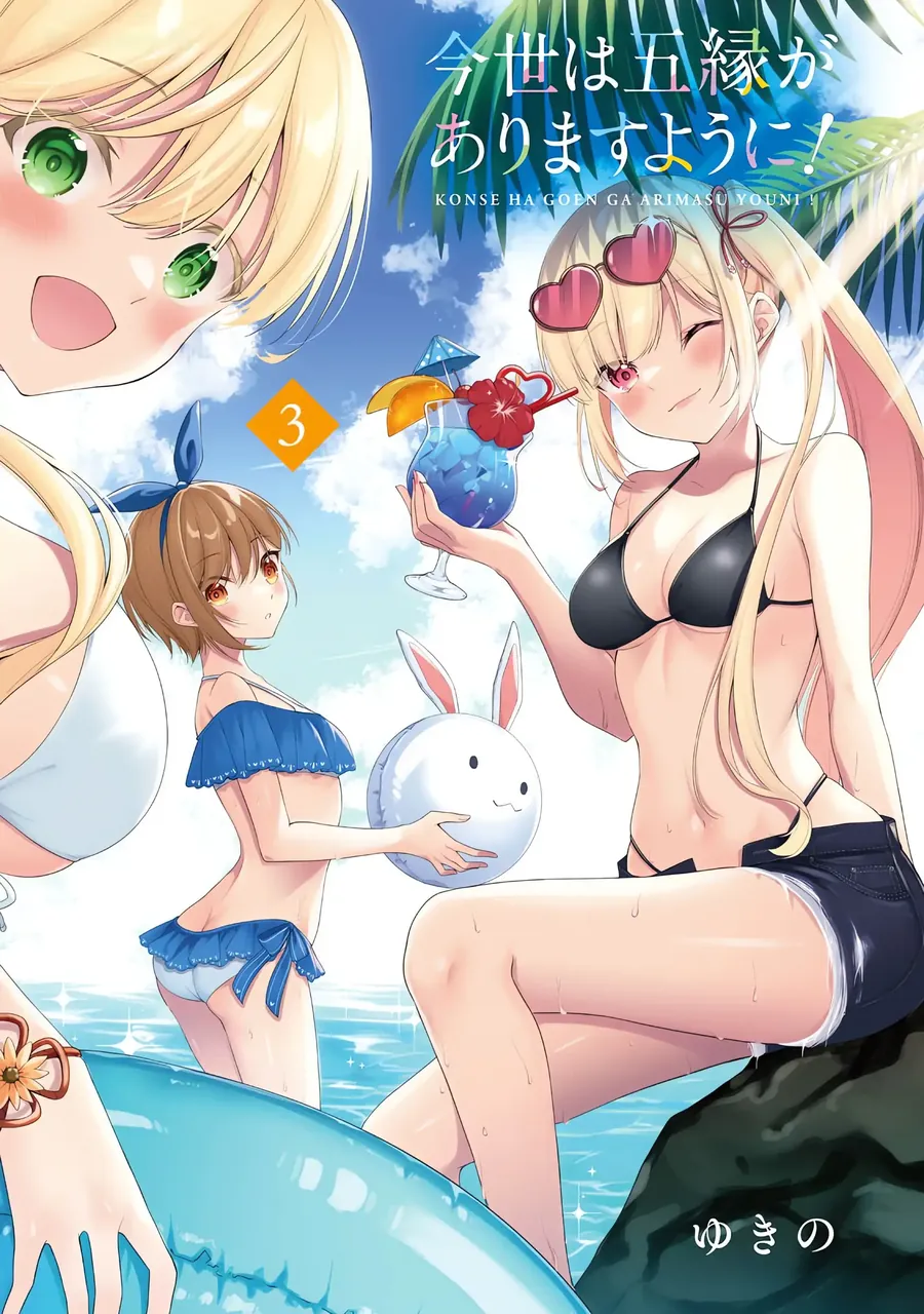 Kiếp Này Có Năm Mối Nhân Duyên Chapter 17.5 - Trang 2