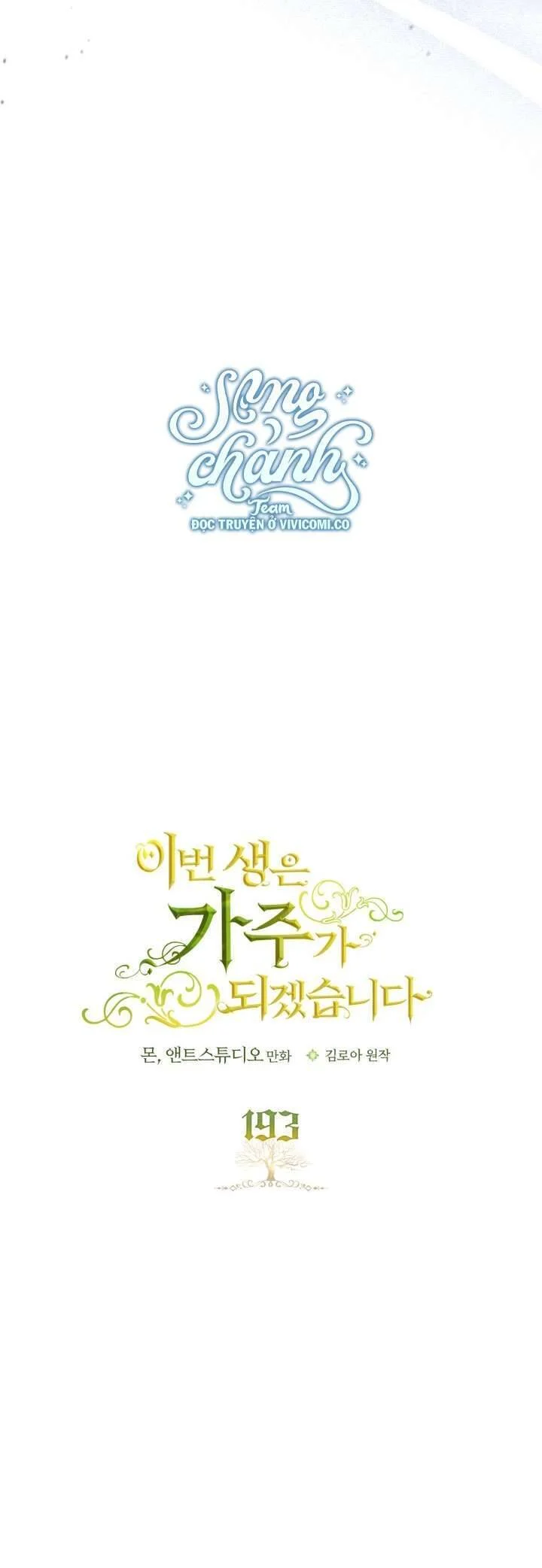 Kiếp Này Tôi Nhất Định Trở Thành Gia Chủ! Chapter 193 - Trang 2