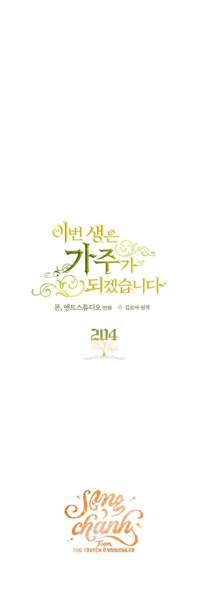 Kiếp Này Tôi Nhất Định Trở Thành Gia Chủ! Chapter 204 - Trang 2