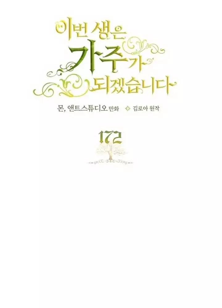Kiếp Này Tôi Sẽ Trở Thành Gia Chủ Chapter 172 34