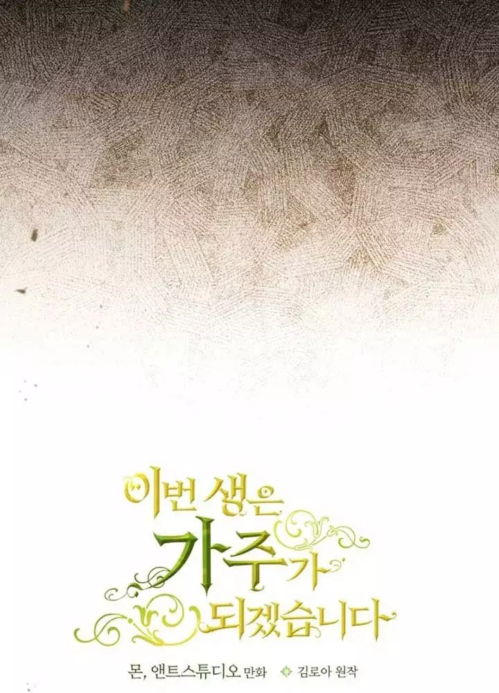 Kiếp Này Tôi Sẽ Trở Thành Gia Chủ Chapter 173 34