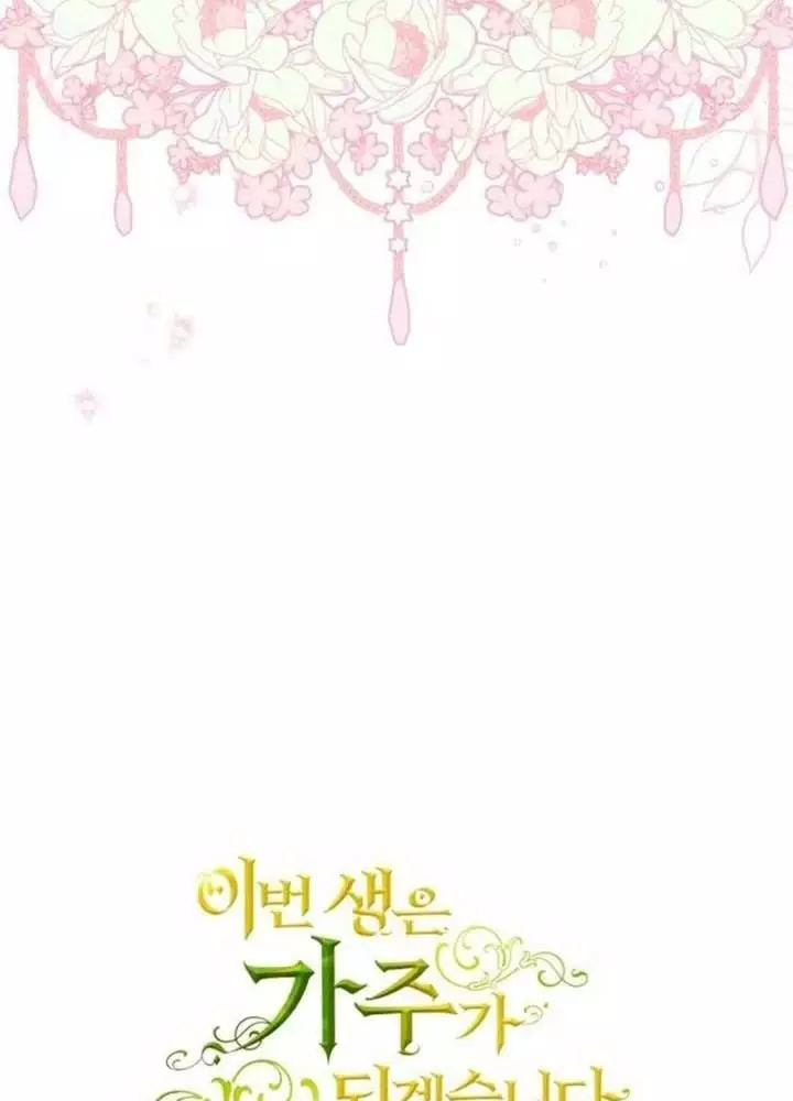 Kiếp Này Tôi Sẽ Trở Thành Gia Chủ Chapter 174 8