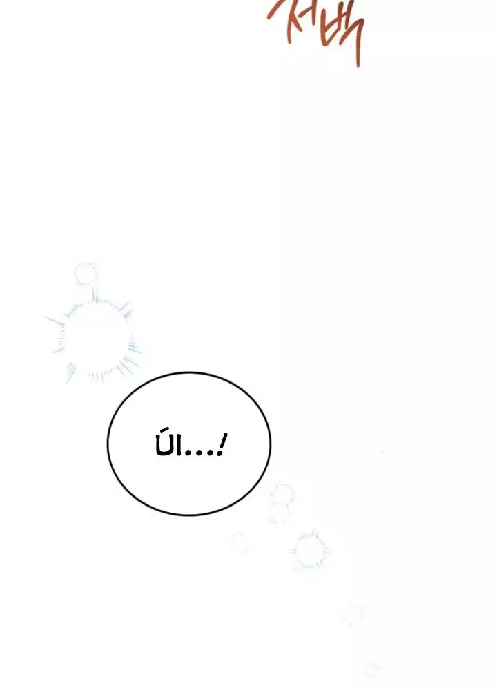 Kiếp Này Tôi Sẽ Trở Thành Gia Chủ Chapter 178 89