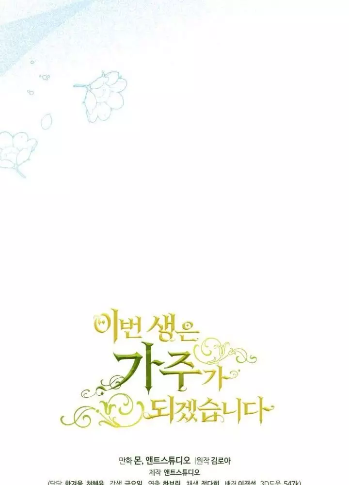Kiếp Này Tôi Sẽ Trở Thành Gia Chủ Chapter 183 - Trang 2